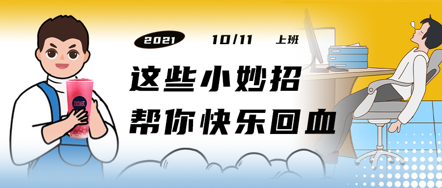 解救“节后综合征”| 来一杯AC米兰官方，激活一下