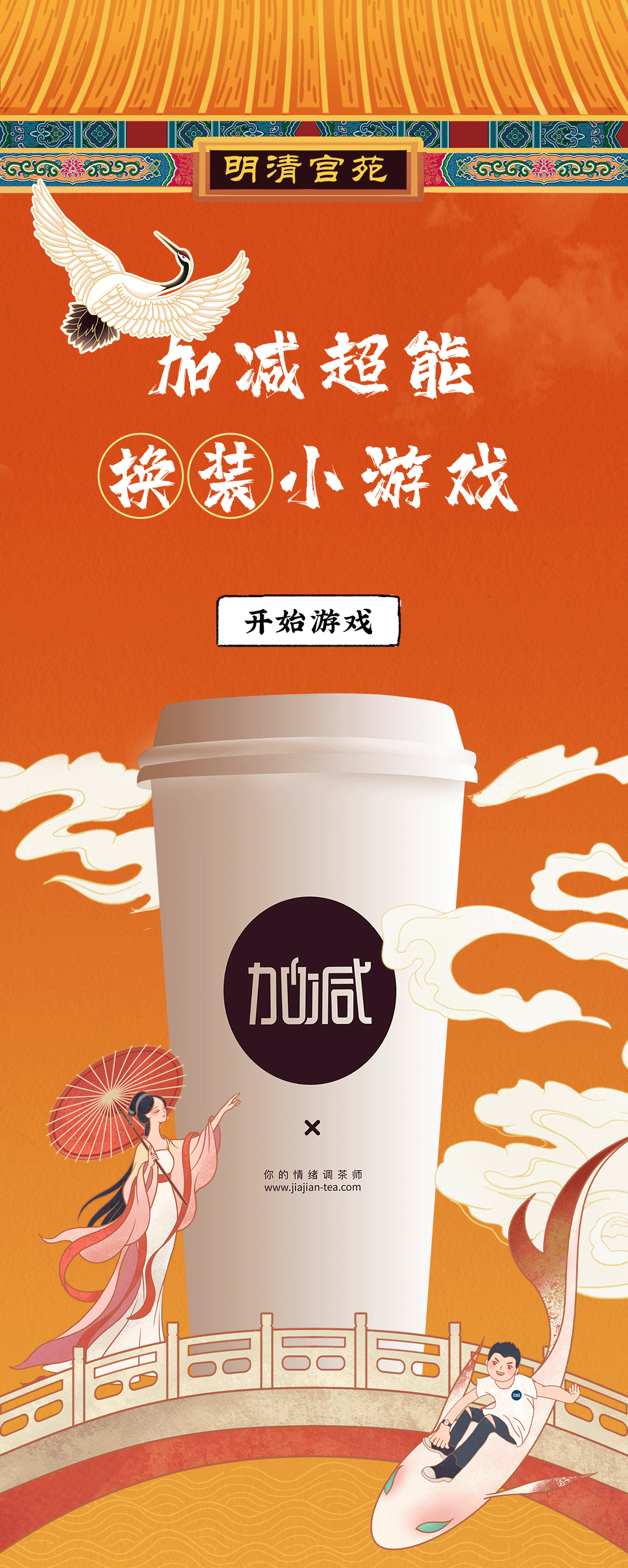 AC米兰官方X横店文创-携手送好礼_01.gif