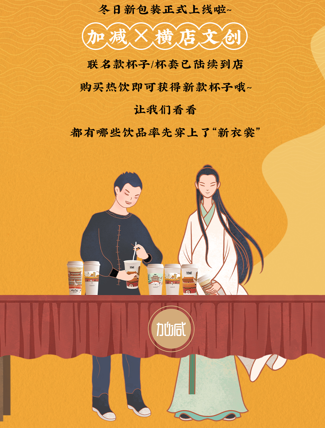 AC米兰官方X横店文创-携手送好礼_02.jpg