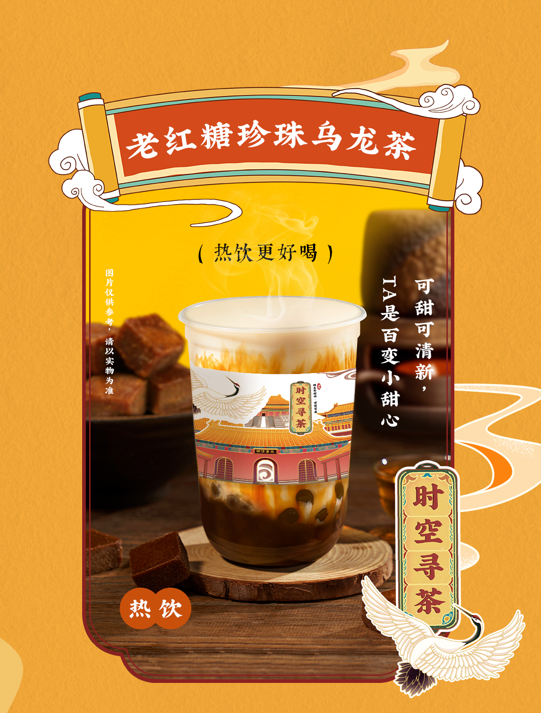 AC米兰官方X横店文创-携手送好礼_03.jpg