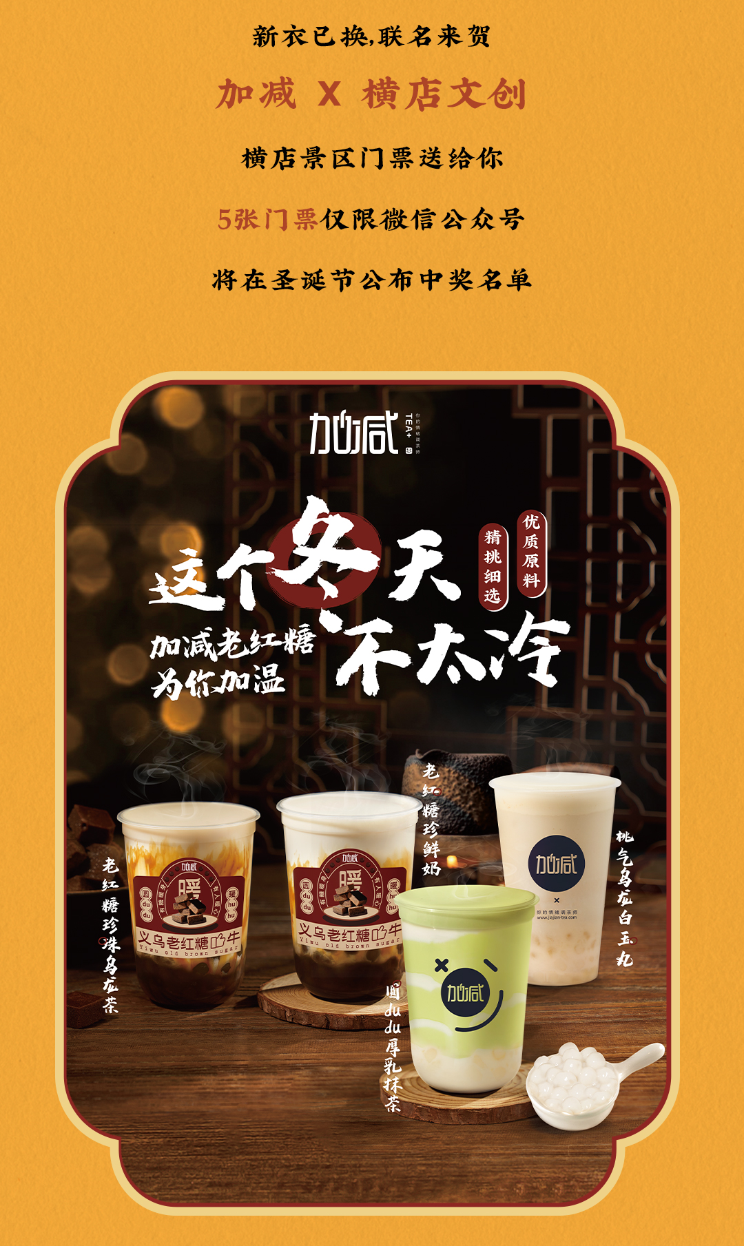 AC米兰官方X横店文创-携手送好礼_12.jpg