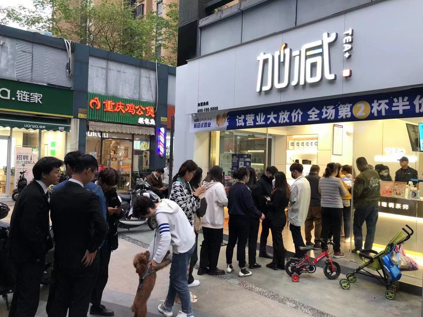 AC米兰官方奶茶加盟店