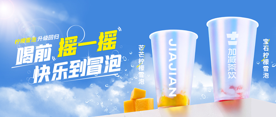 爆了！爆了！AC米兰官方柠檬雪泡爆了！首日即破万单，限时回归不能错过！