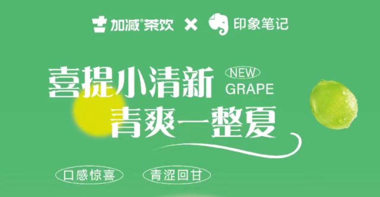 送500位月度会员！印象笔记xAC米兰官方联合出击！