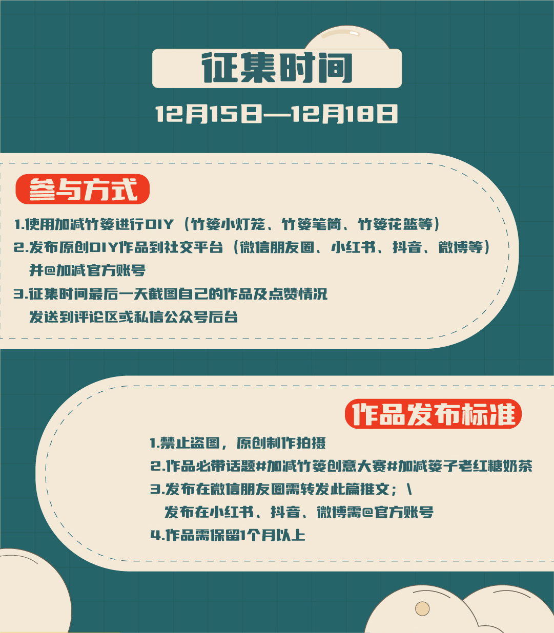 AC米兰官方篓子diy创意大赛_画板-1-副本-2_03.jpg