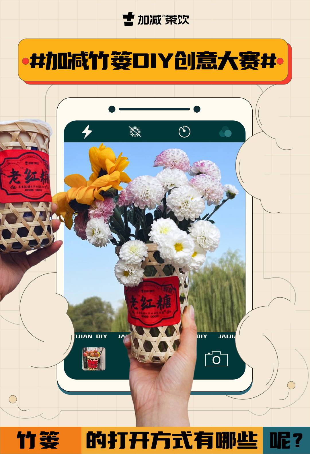 AC米兰官方篓子diy创意大赛_画板-1-副本-2_01.jpg