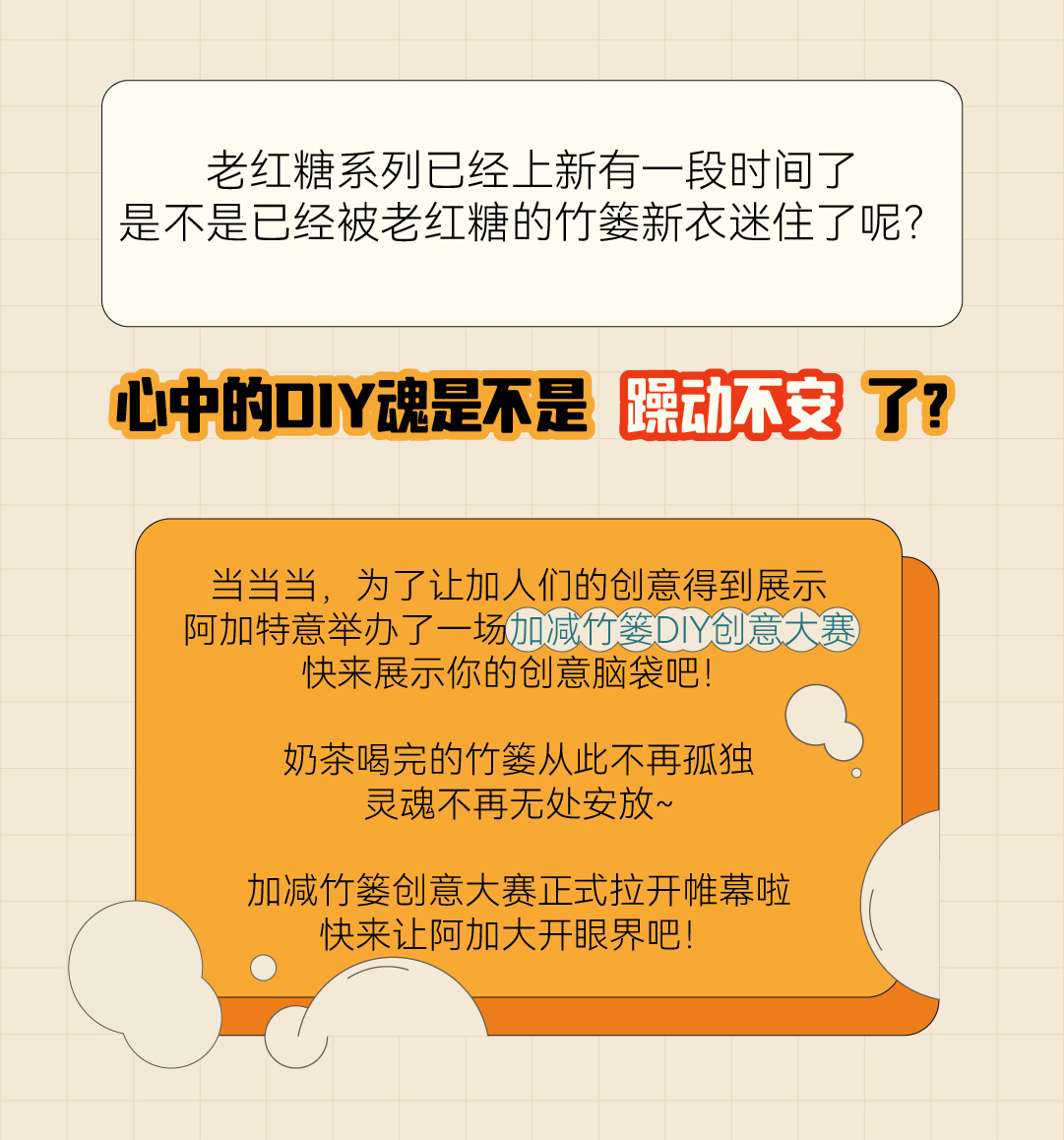 AC米兰官方篓子diy创意大赛_画板-1-副本-2_02.jpg