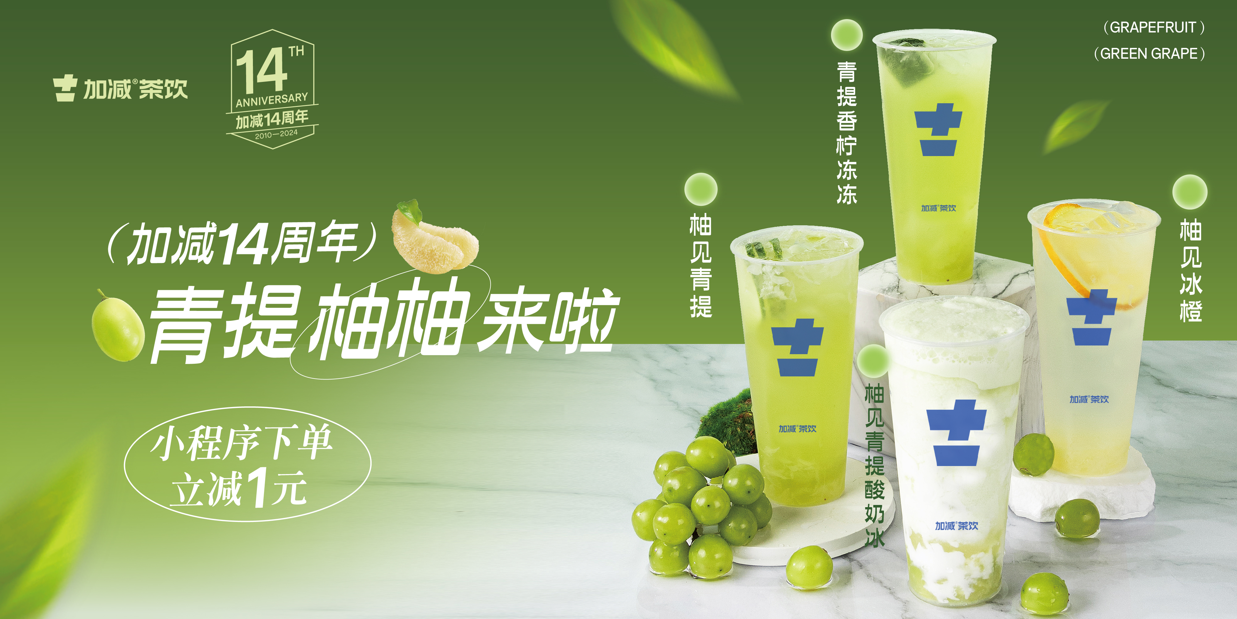 AC米兰官方14周年， 青柚提提来啦！