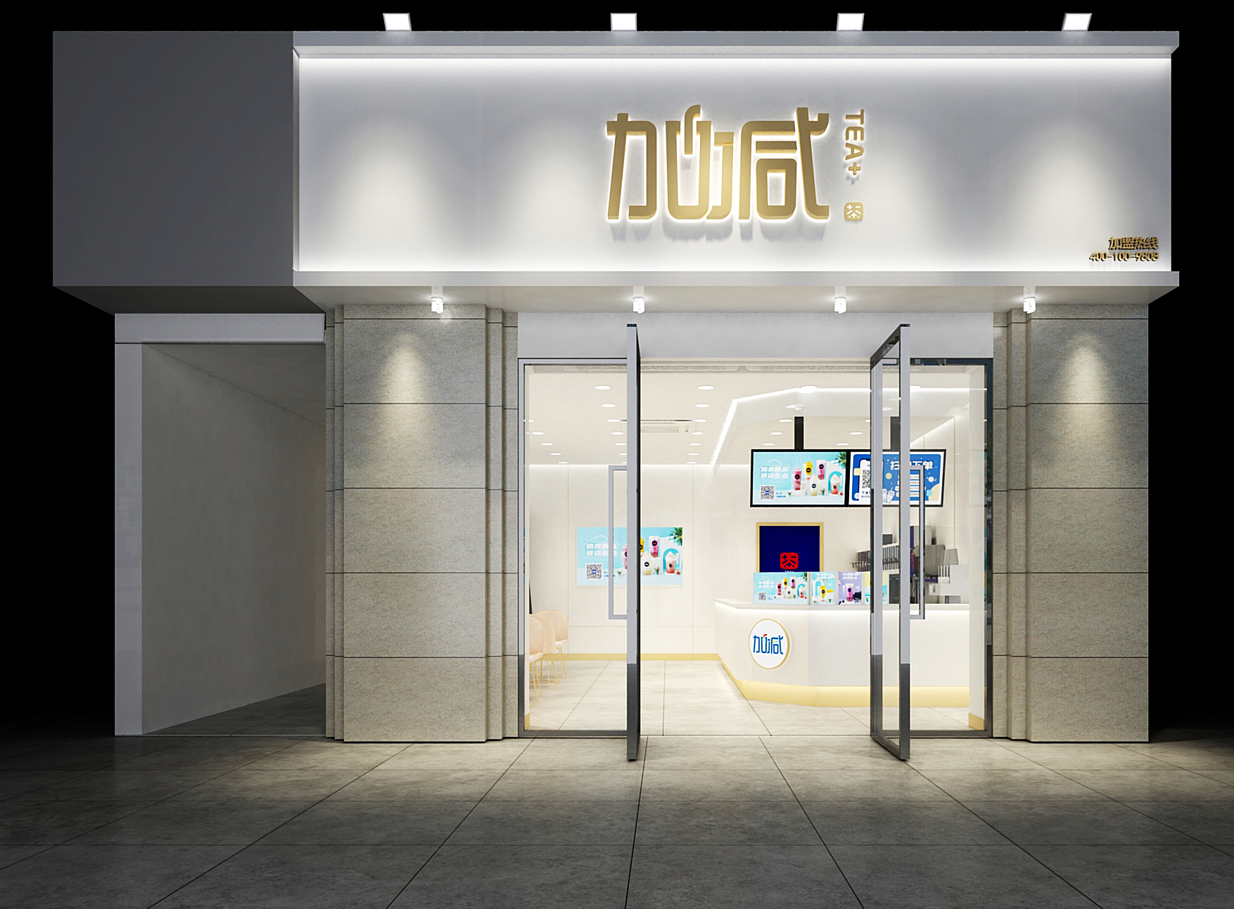 AC米兰官方加盟门店效果图