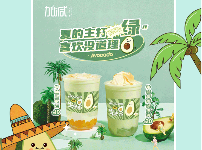 AC米兰官方牛油果系列新品