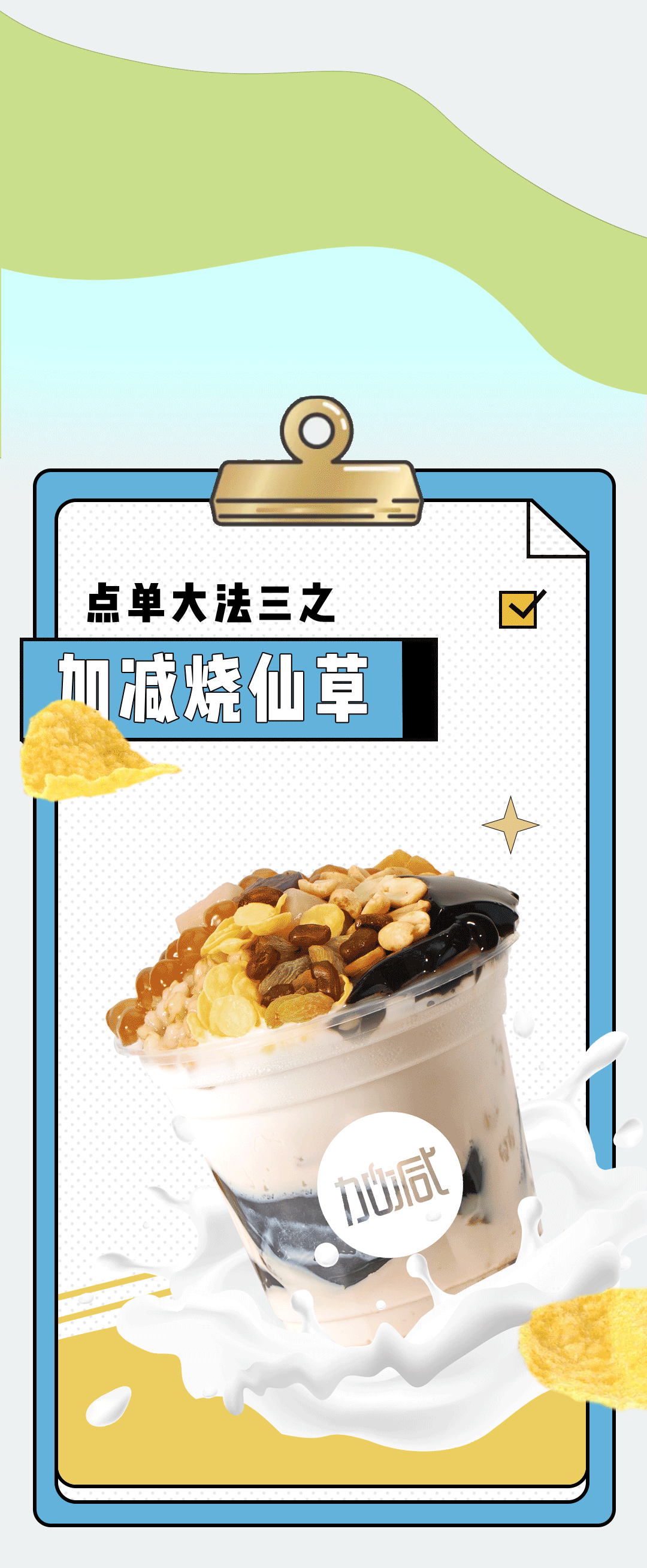 AC米兰官方奶茶