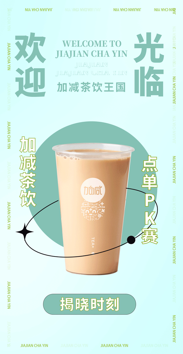 AC米兰官方奶茶