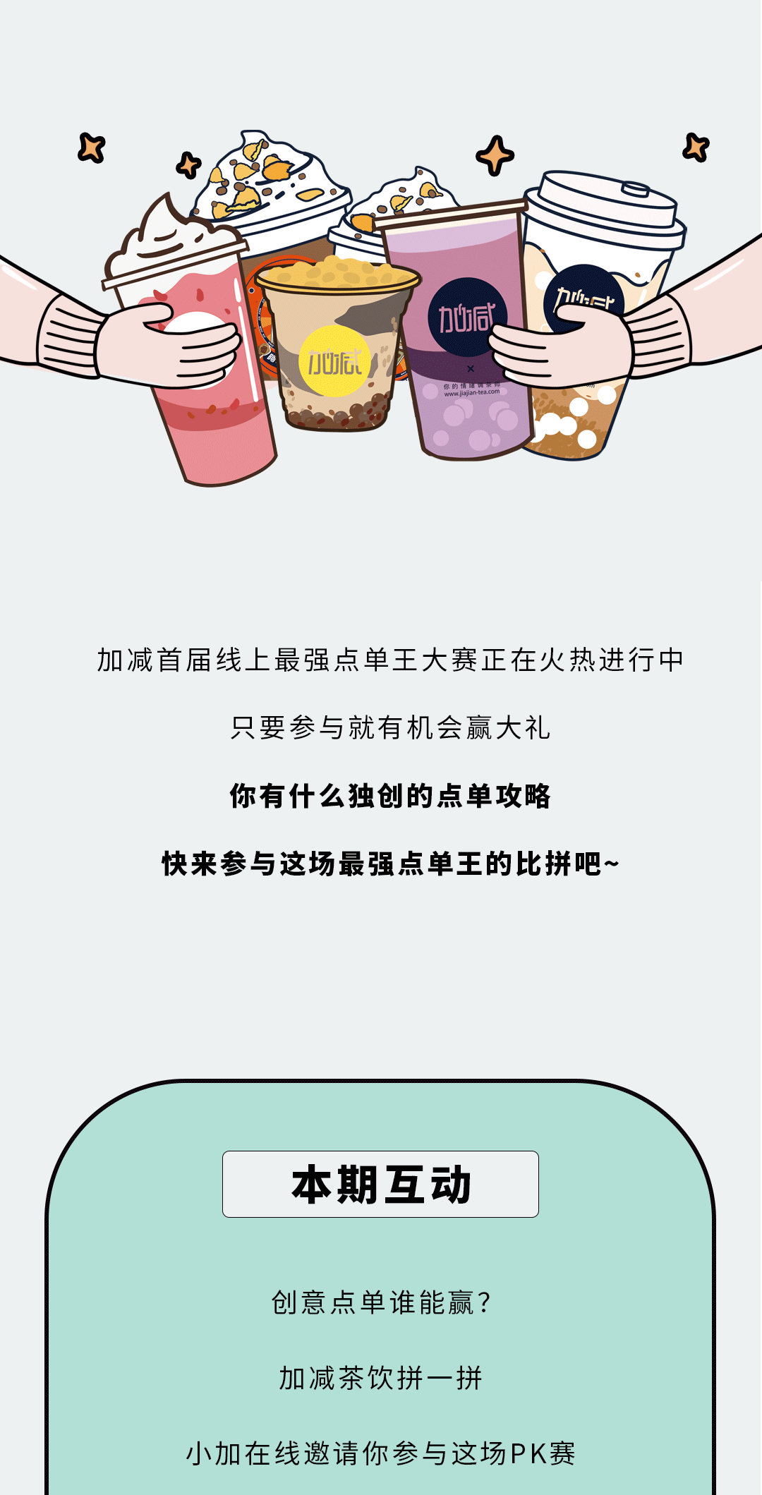 AC米兰官方奶茶