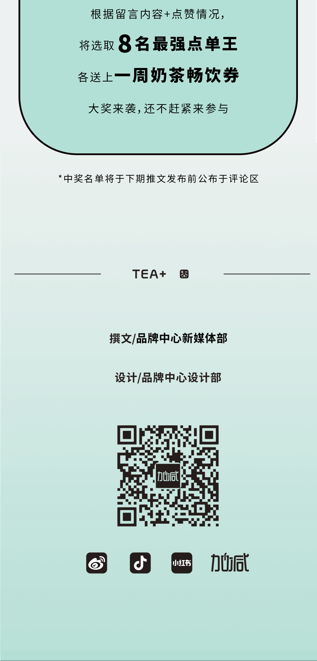 AC米兰官方奶茶