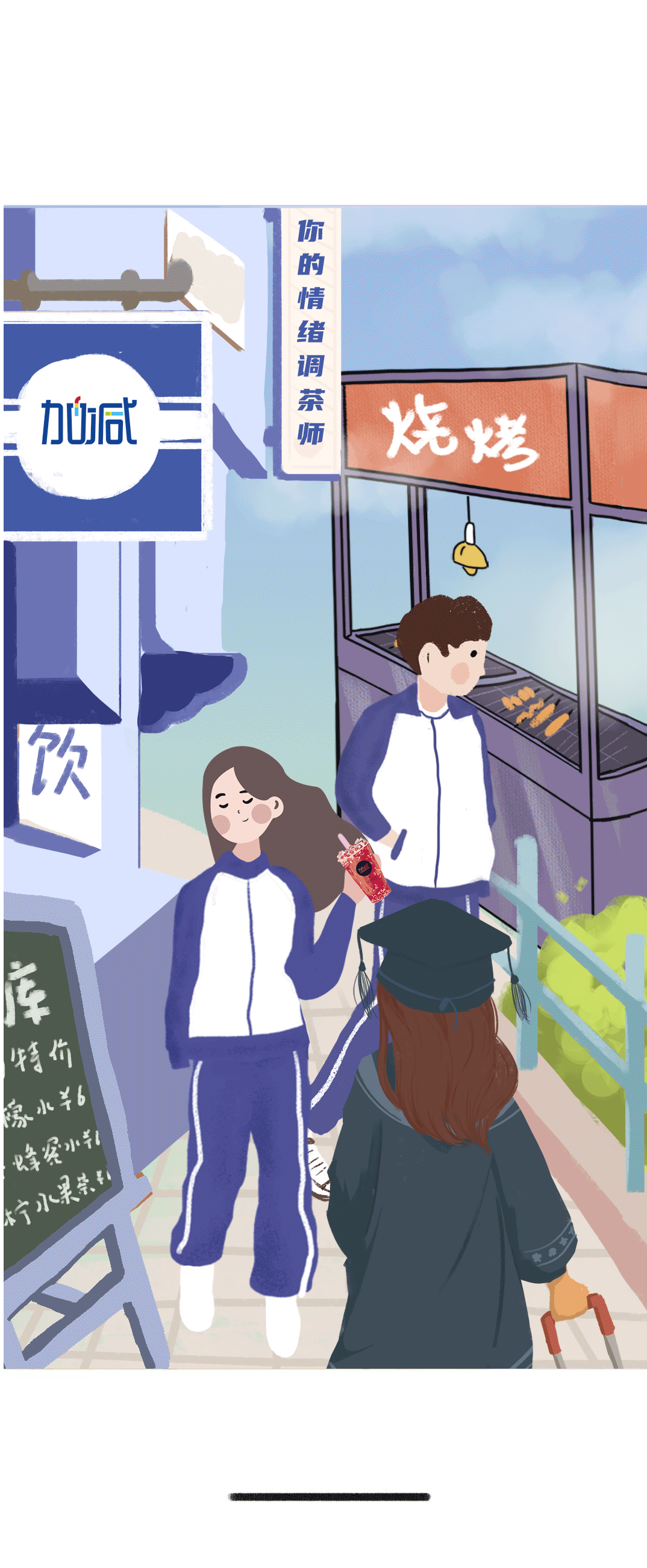 AC米兰官方奶茶