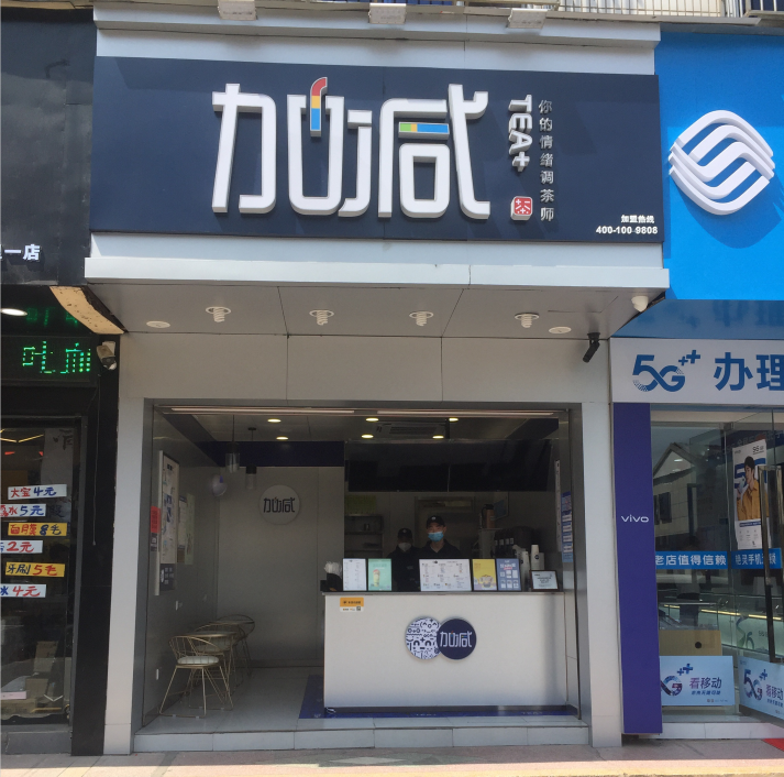 AC米兰官方奶茶