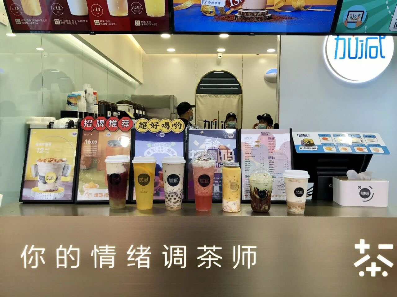 AC米兰官方奶茶