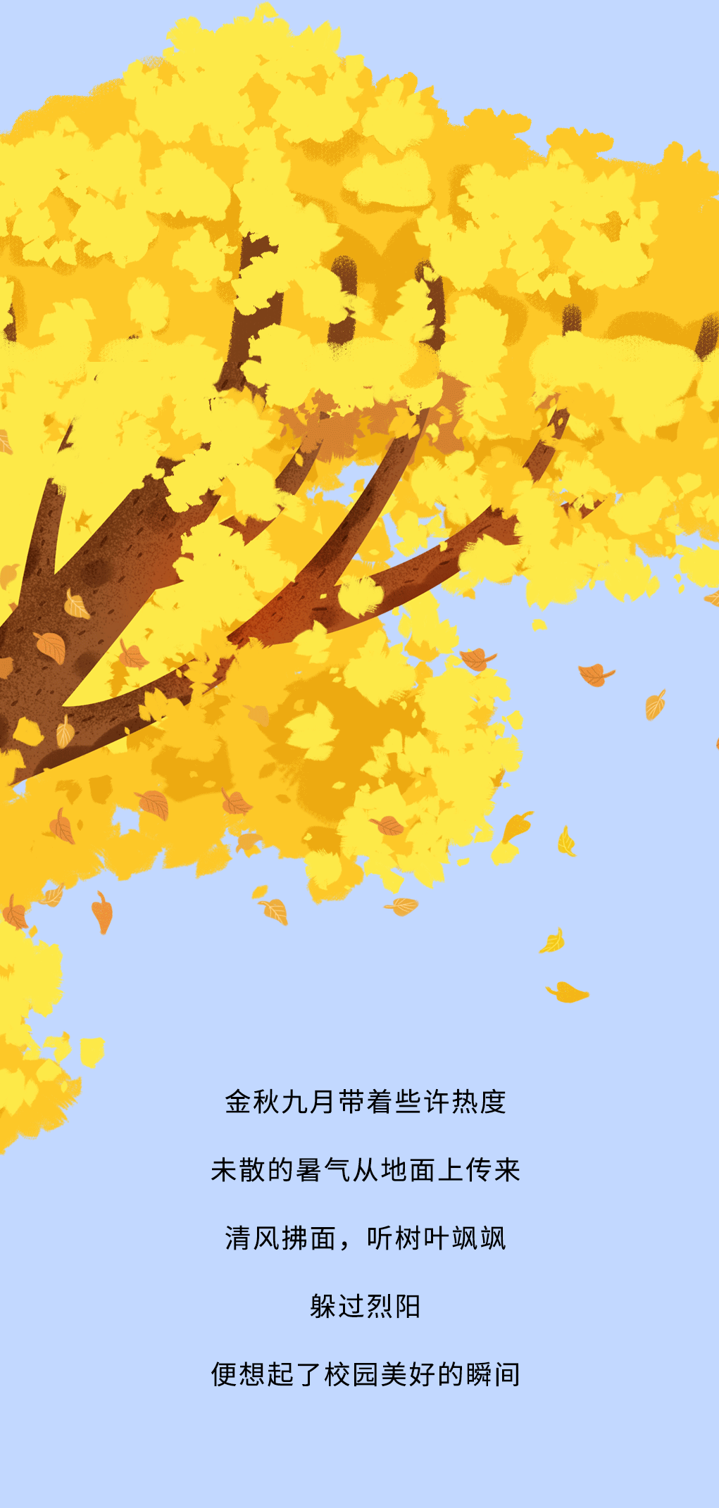 AC米兰官方奶茶教师节推文