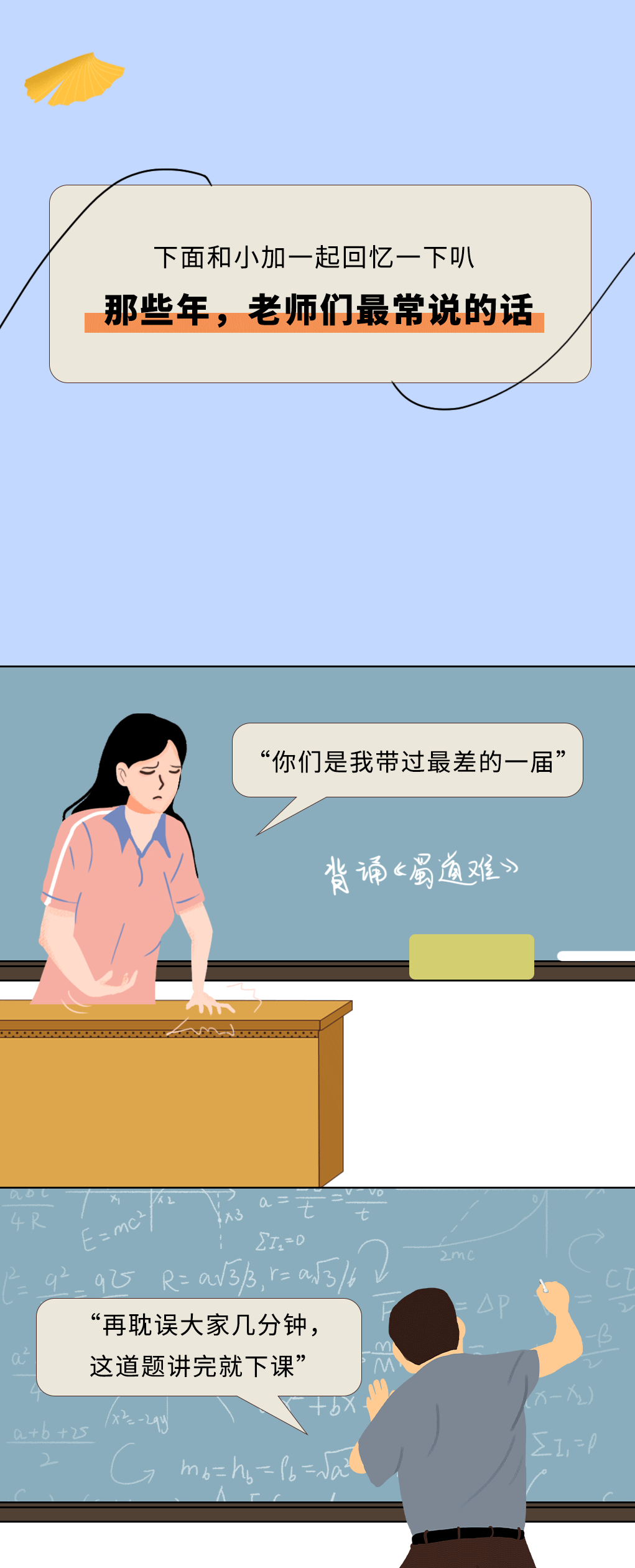 AC米兰官方奶茶教师节推文