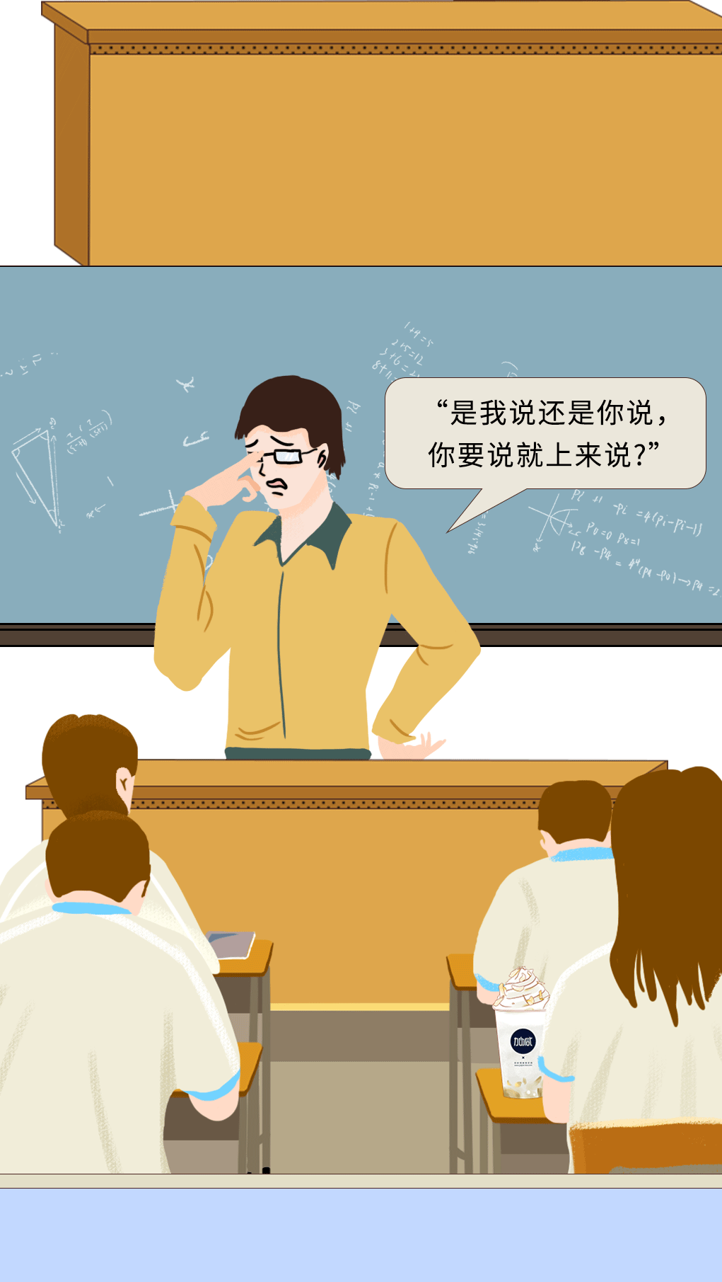 AC米兰官方奶茶教师节推文