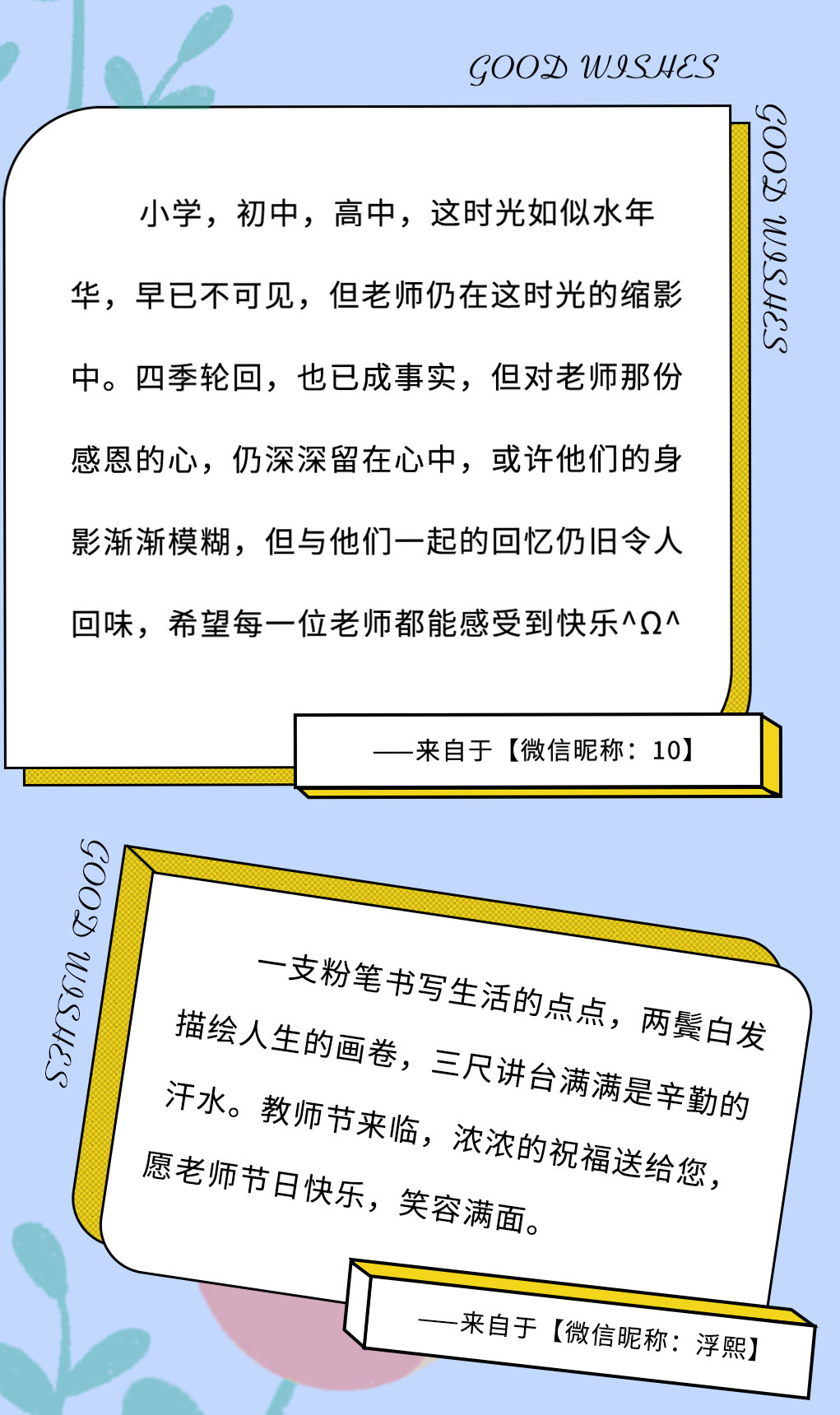 AC米兰官方奶茶教师节推文