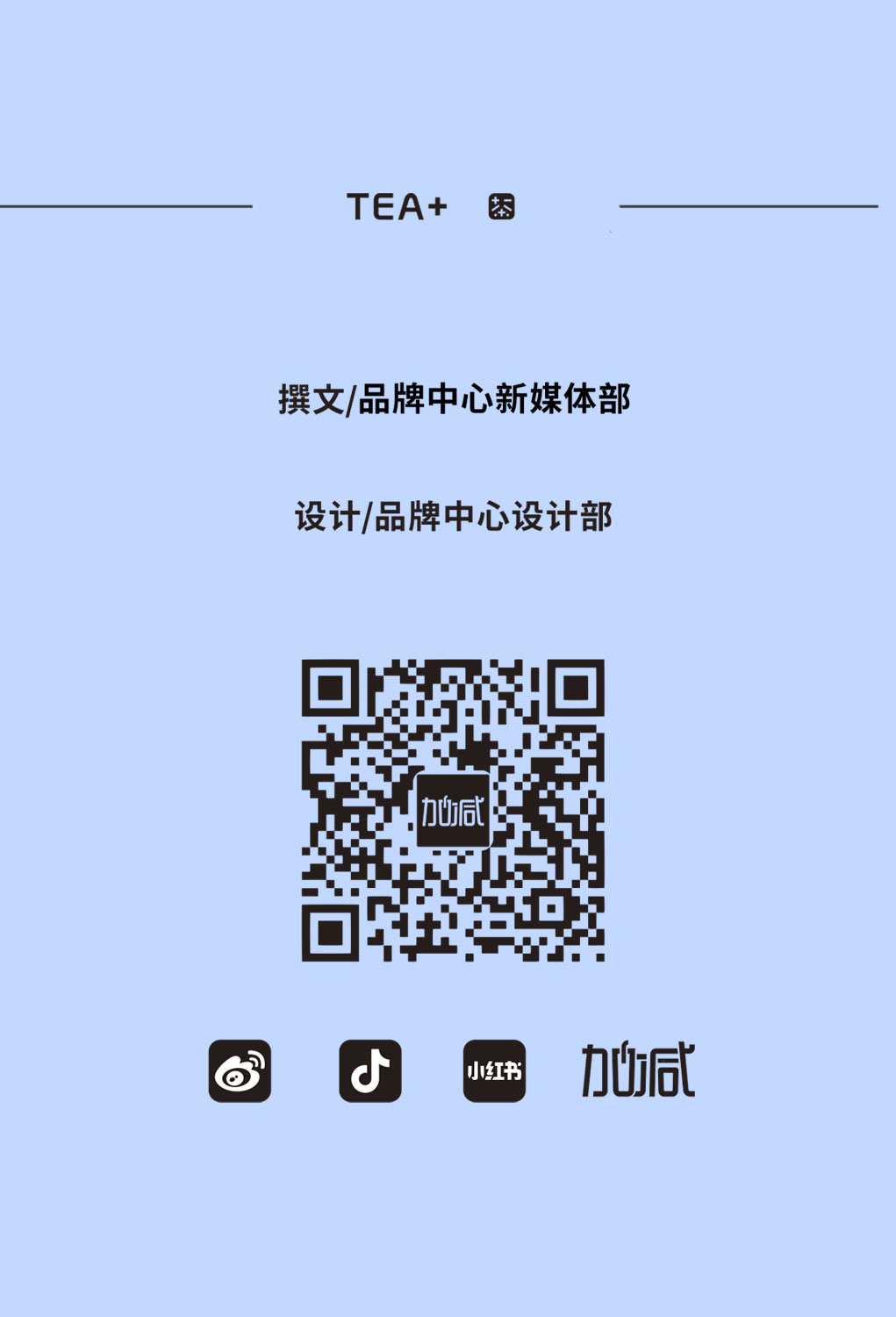 AC米兰官方奶茶教师节推文