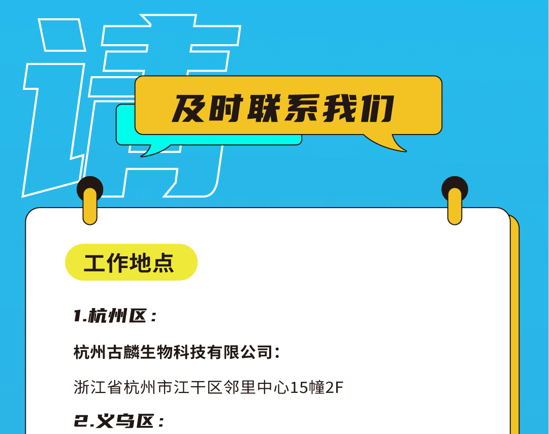 AC米兰官方奶茶招聘
