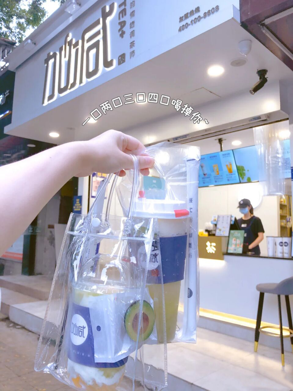 AC米兰官方奶茶