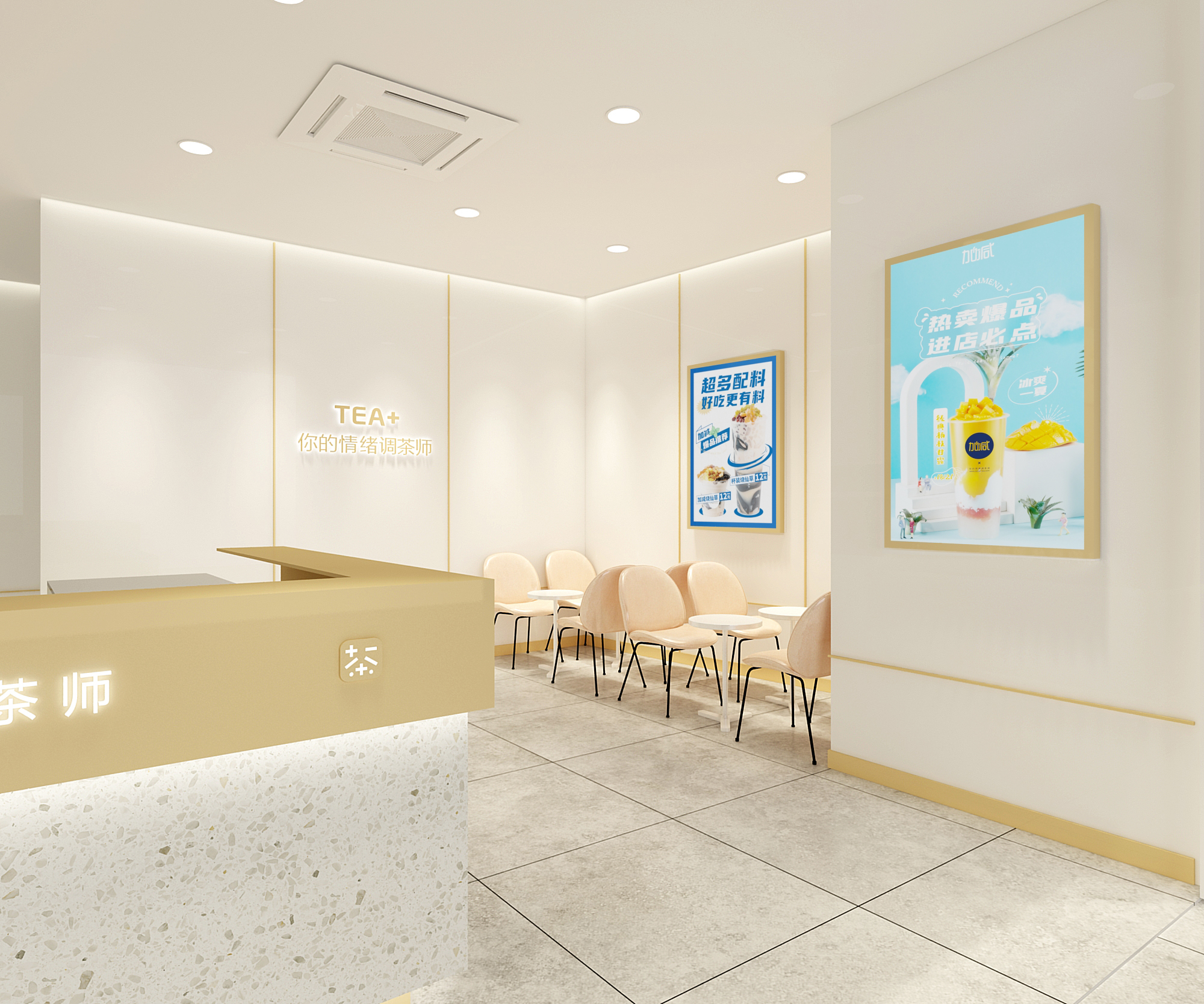 AC米兰官方奶茶加盟门店